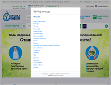 Tablet Screenshot of healthwaters.ru